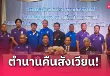 ศึกฟุตบอลเอเอฟทีซีเนียร์ไทยแลนด์ฯ พร้อมระเบิดฟาดแข้ง 26 เม.ย.นี้