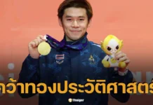 วิว กุลวุฒิ ปราบสิงคโปร์ 2-0 คว้าทองเอเชียนเกมส์ คืนมือ 1 โลก