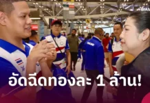 กองทุนกีฬาฯ พร้อมอัดฉีดทอง 1 ล้าน ทัพพาราไทยจบศึกเอเชียนพาราเกมส์รับทันทีใน 7 วัน